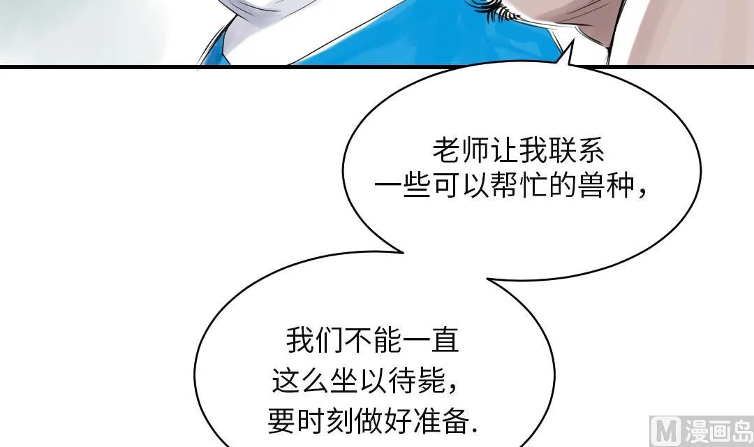 第26话 小猎犬 第6页