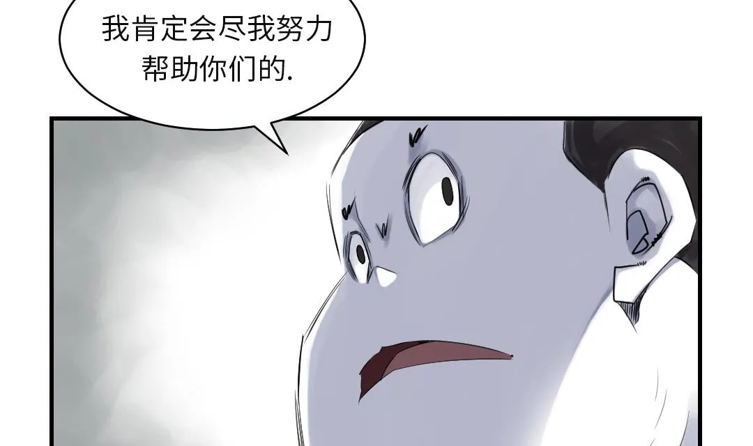 第26话 小猎犬 第8页