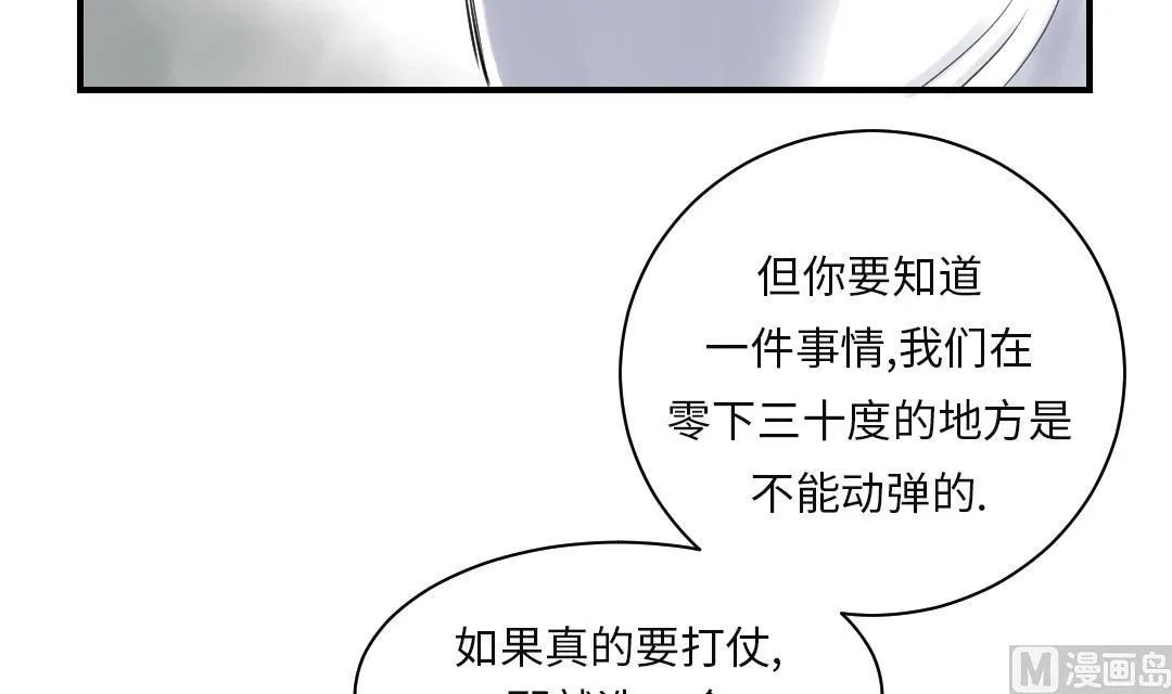 第26话 小猎犬 第9页