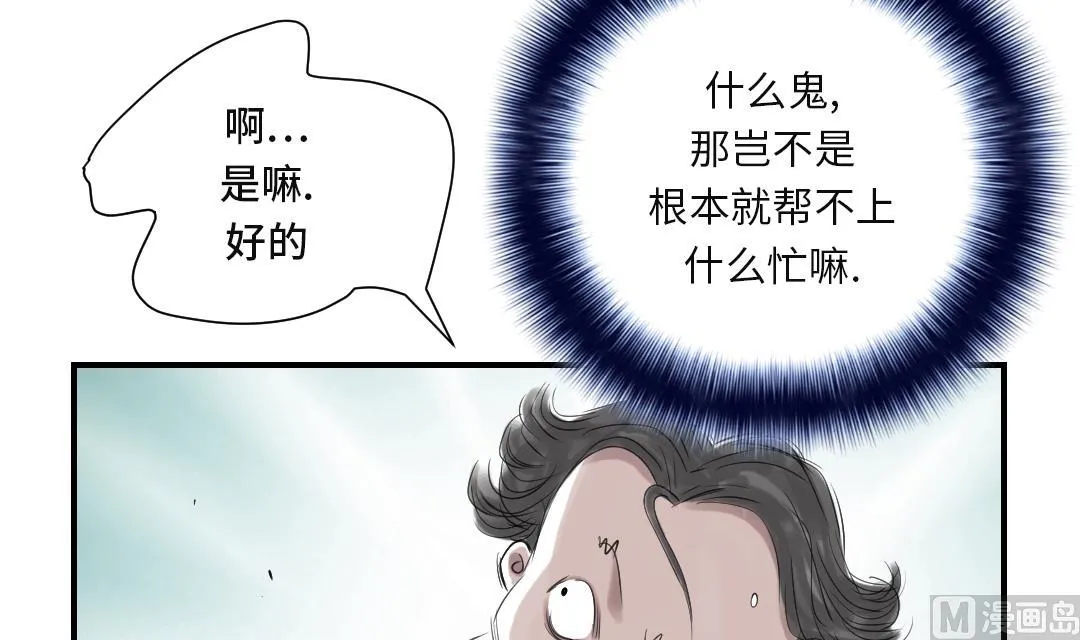 第26话 小猎犬 第12页