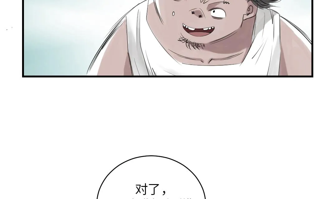 第26话 小猎犬 第13页