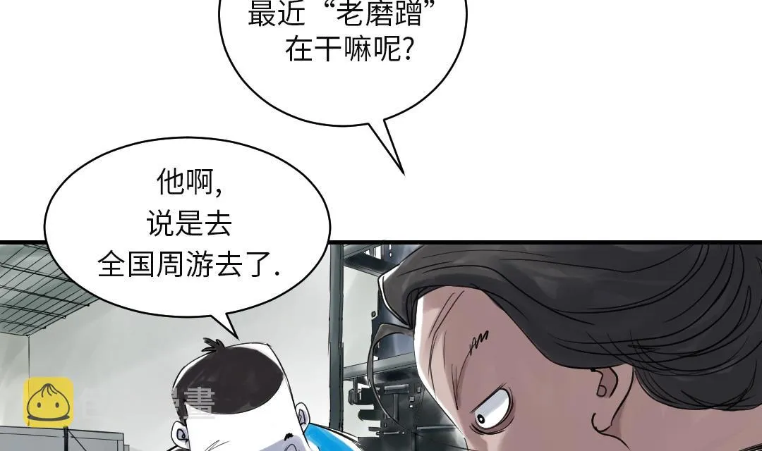 第26话 小猎犬 第14页