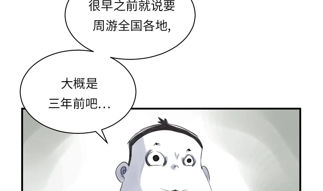 第26话 小猎犬 第16页