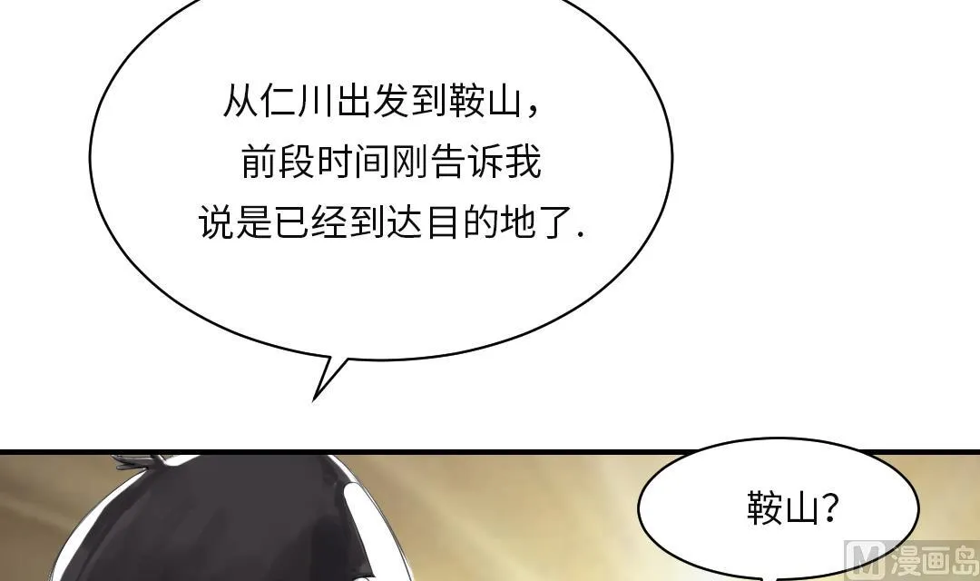 第26话 小猎犬 第18页