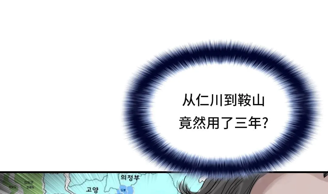 第26话 小猎犬 第20页