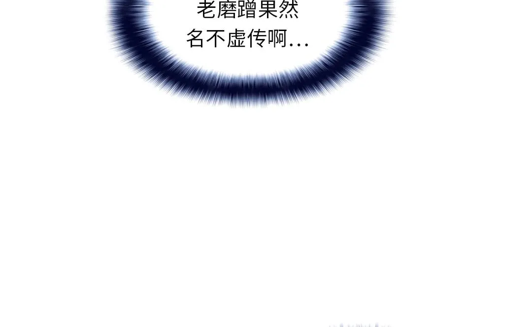 第26话 小猎犬 第22页