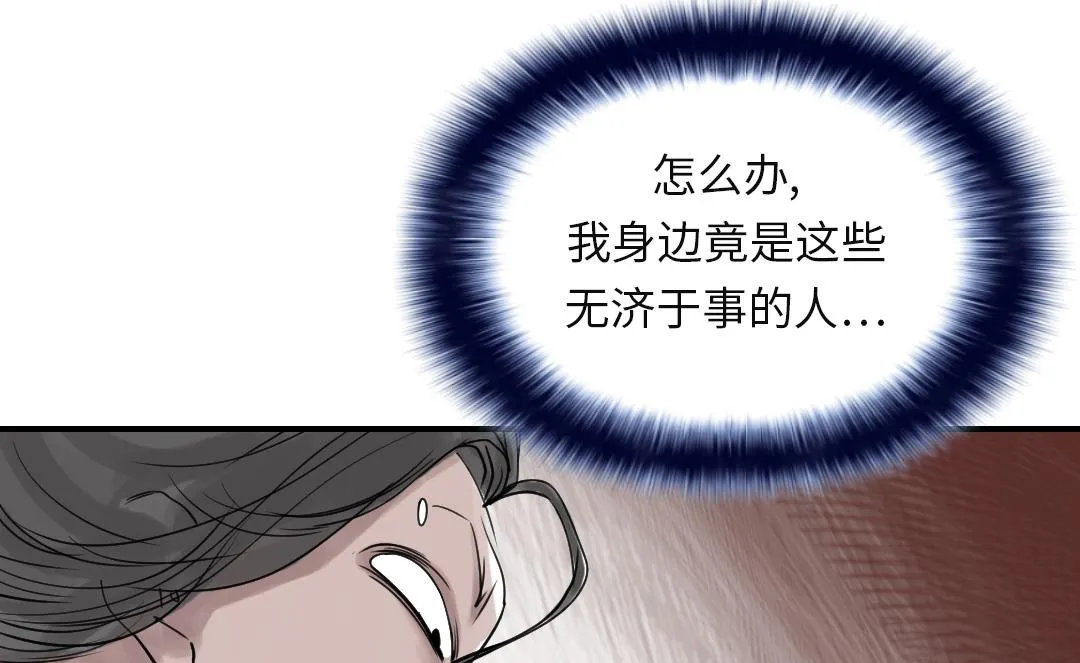 第26话 小猎犬 第23页