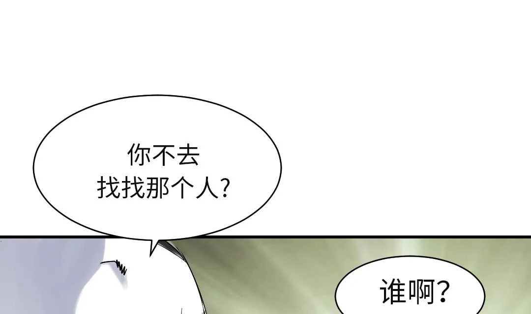 第26话 小猎犬 第25页