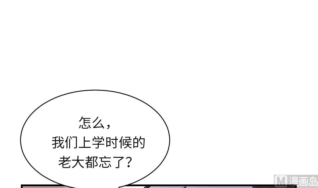 第26话 小猎犬 第27页