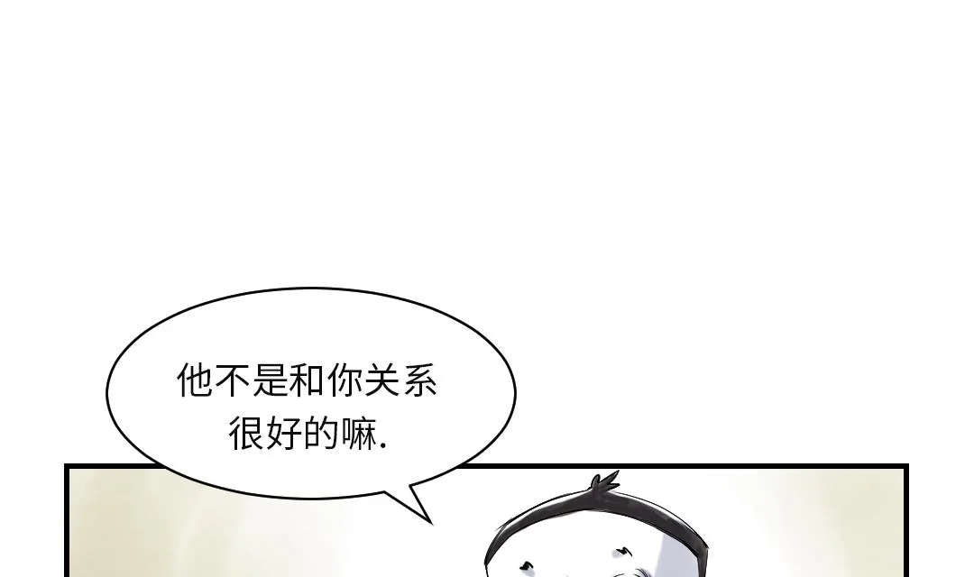 第26话 小猎犬 第31页