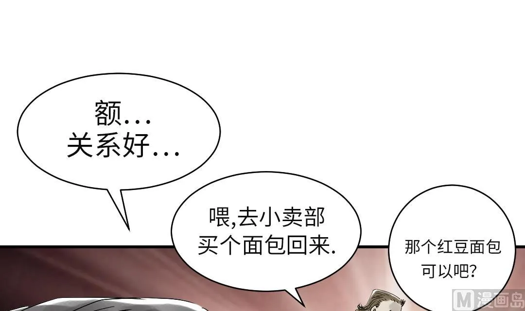 第26话 小猎犬 第33页