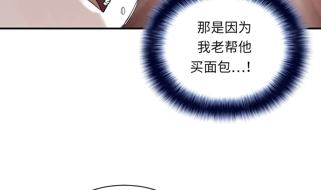 第26话 小猎犬 第35页