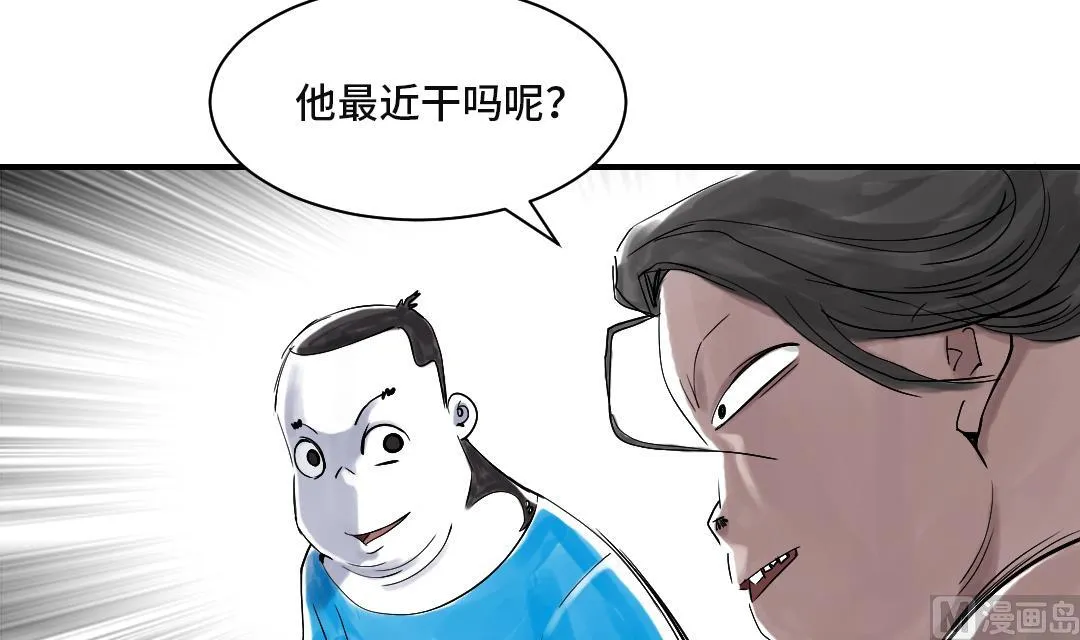 第26话 小猎犬 第36页