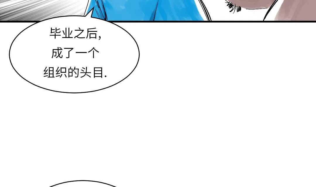 第26话 小猎犬 第37页