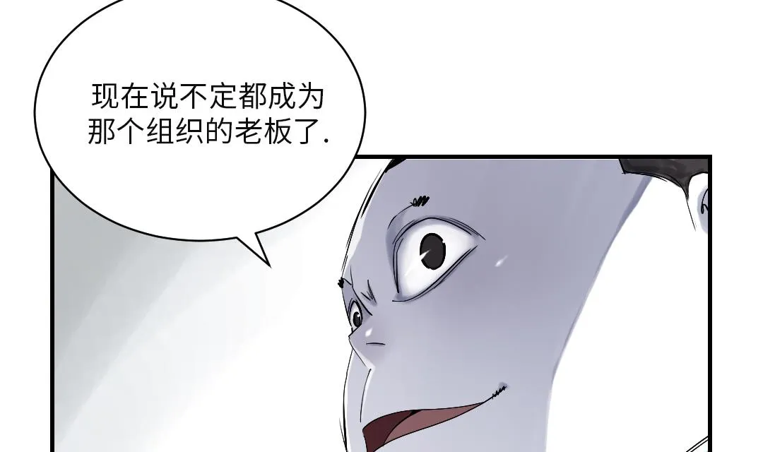 第26话 小猎犬 第38页