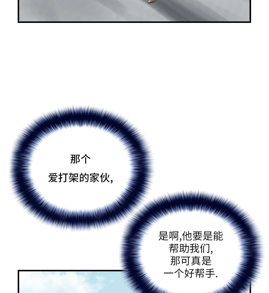第26话 小猎犬 第44页