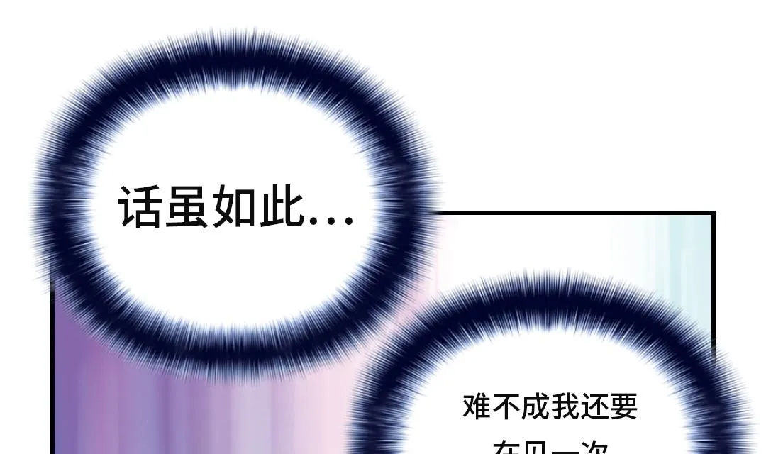 第26话 小猎犬 第46页