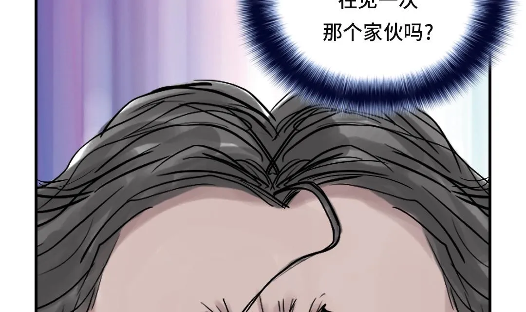 第26话 小猎犬 第47页