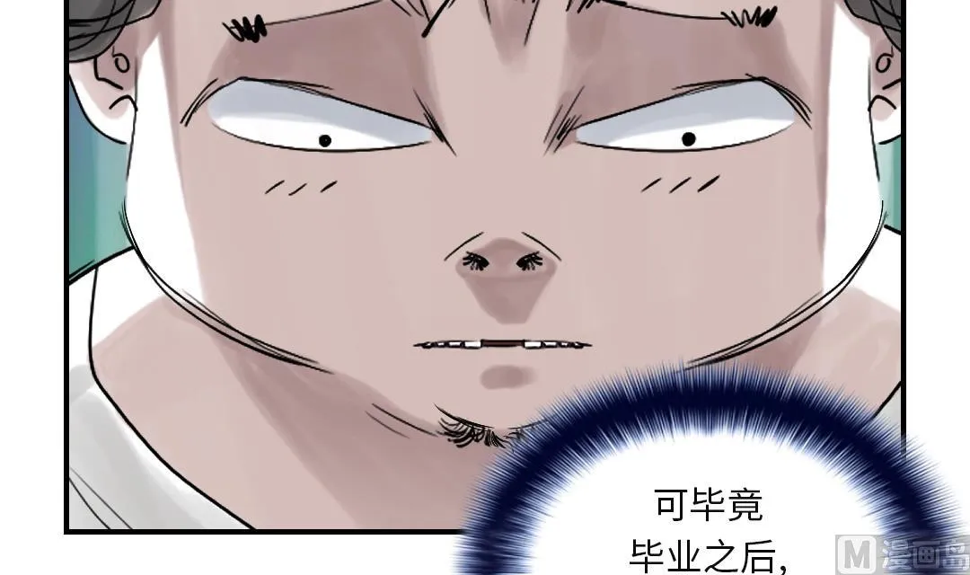 第26话 小猎犬 第48页