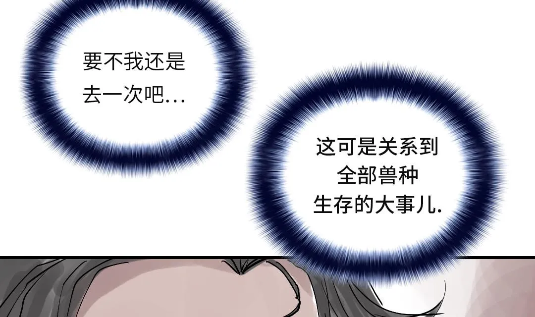 第26话 小猎犬 第50页