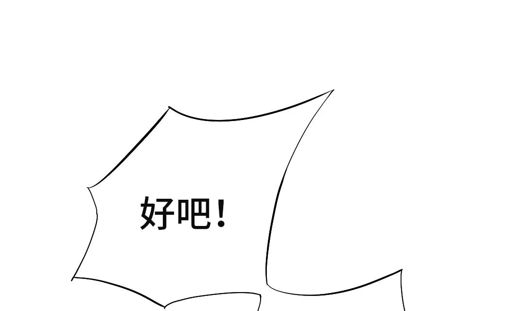 第26话 小猎犬 第52页