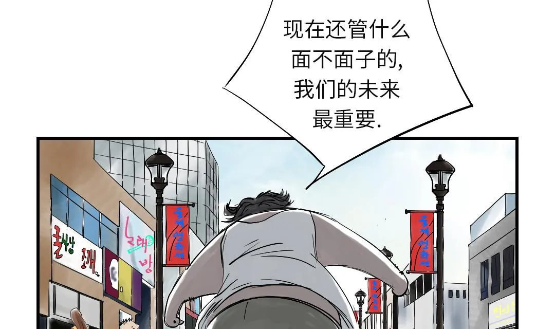 第26话 小猎犬 第53页