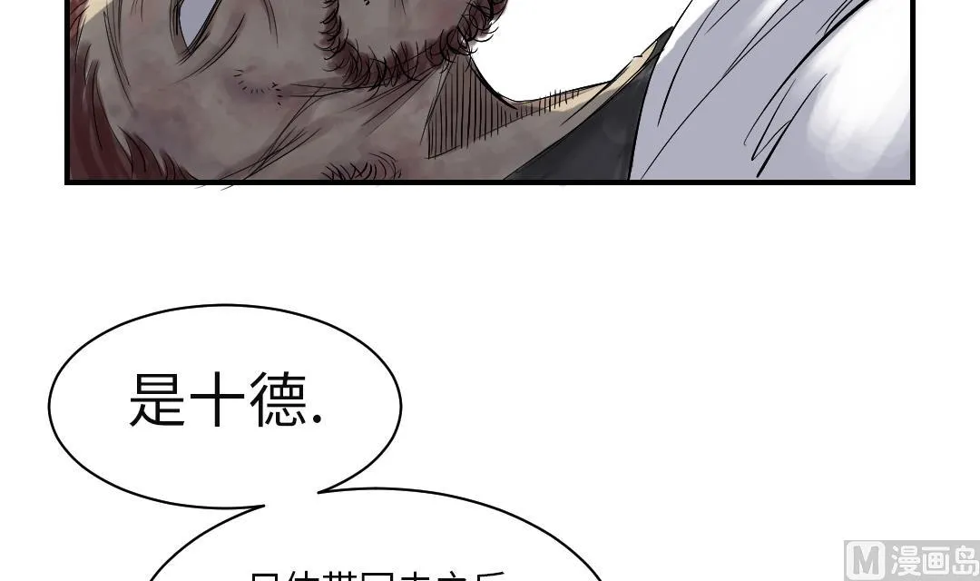 第26话 小猎犬 第57页