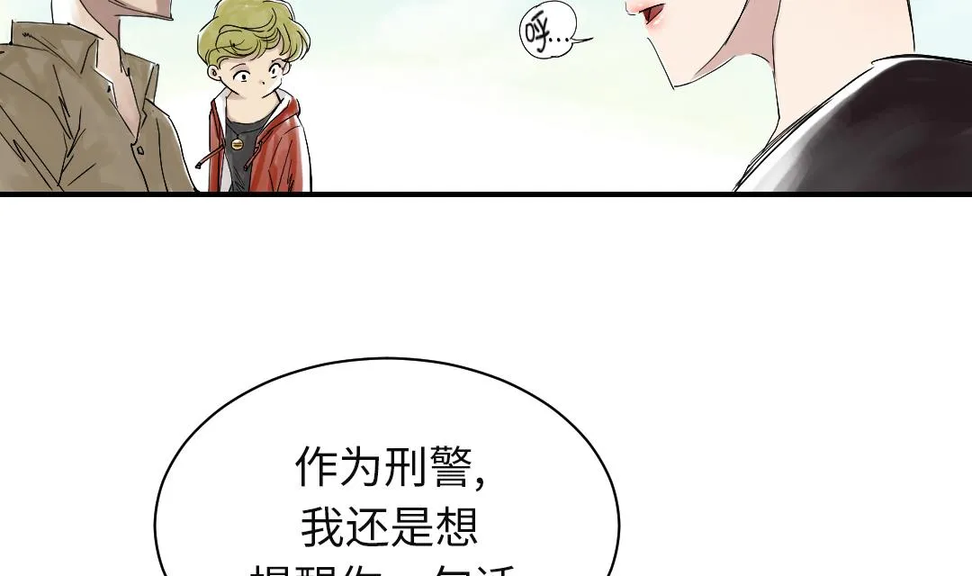 第26话 小猎犬 第61页
