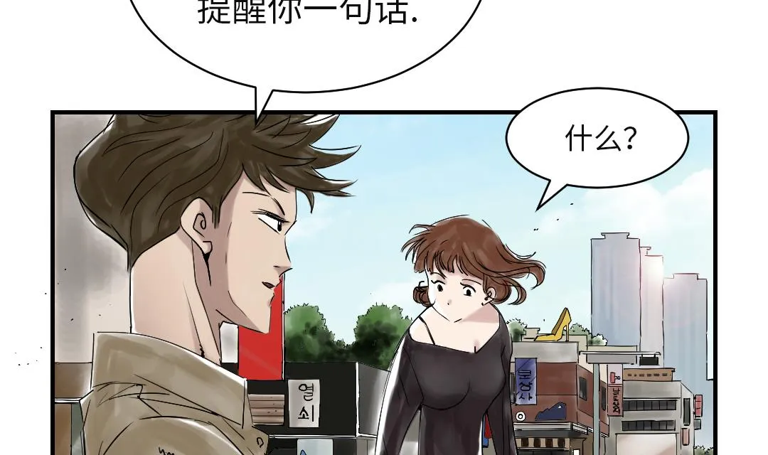 第26话 小猎犬 第62页