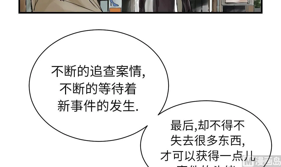 第26话 小猎犬 第63页