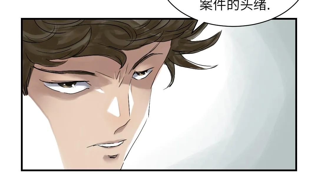 第26话 小猎犬 第64页