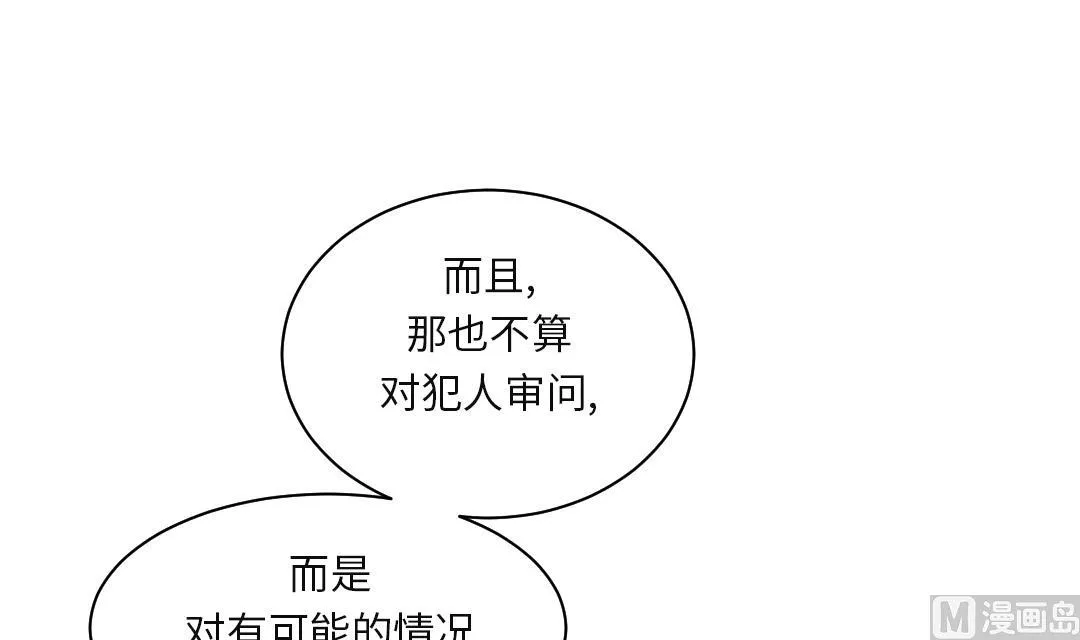 第26话 小猎犬 第72页