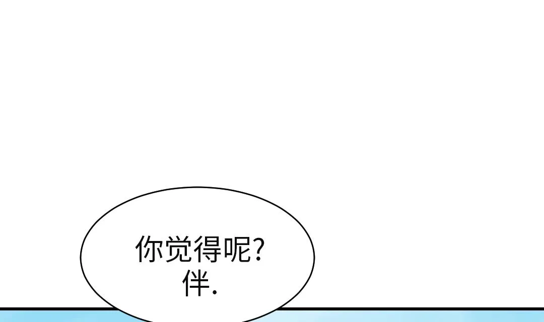 第26话 小猎犬 第74页