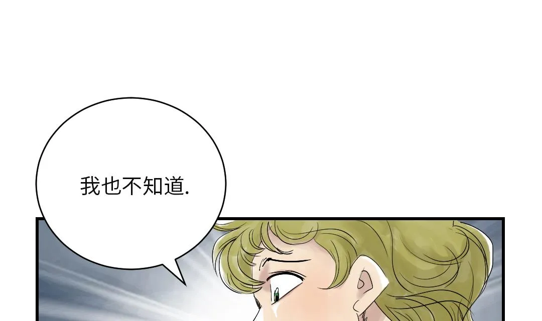 第26话 小猎犬 第76页