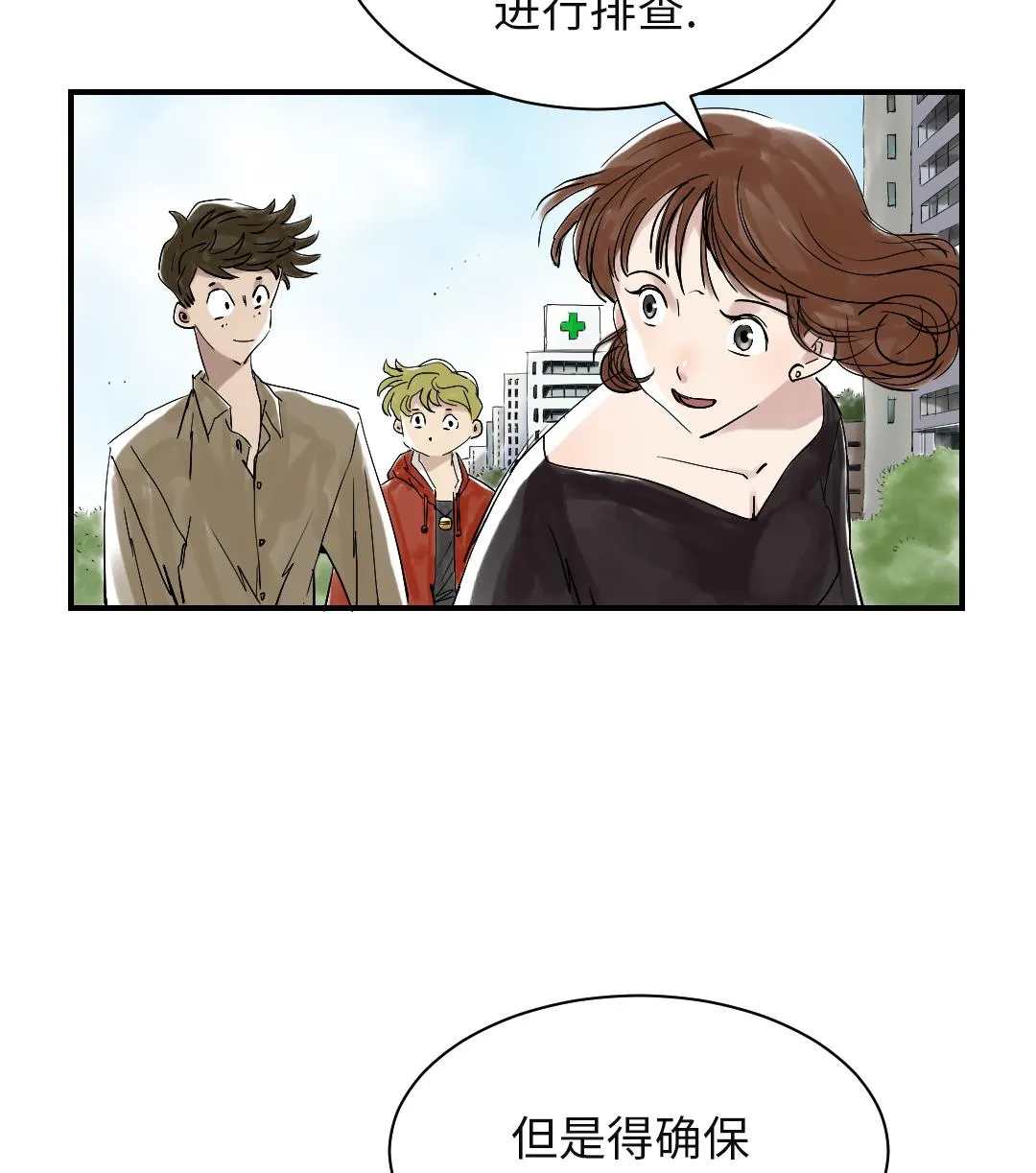 第26话 小猎犬 第79页