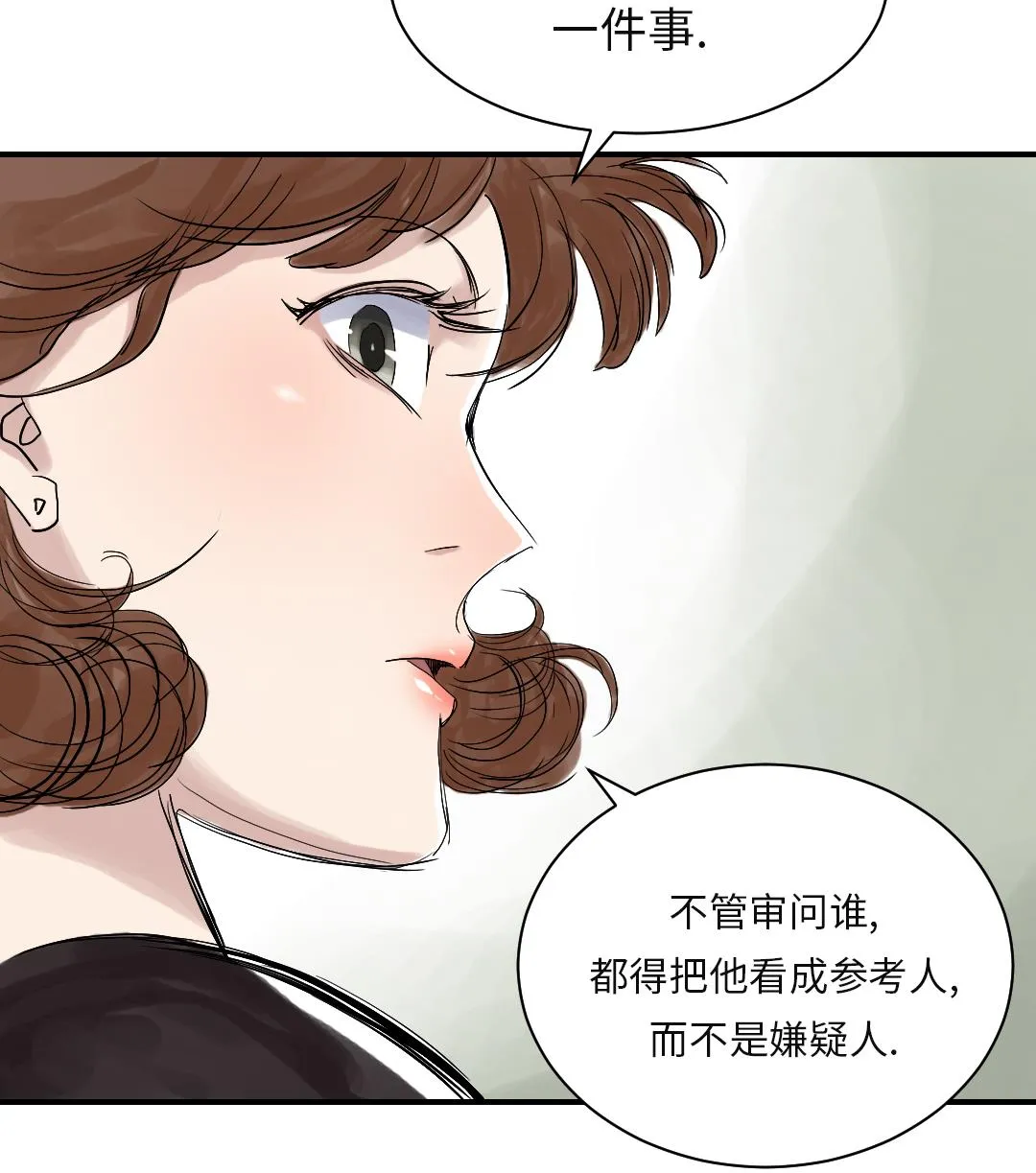 第26话 小猎犬 第80页