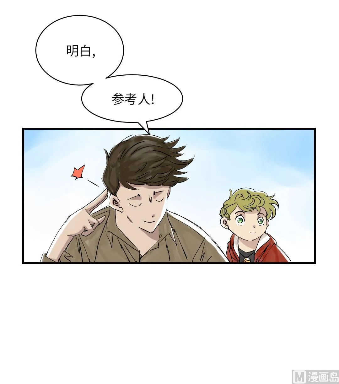 第26话 小猎犬 第81页