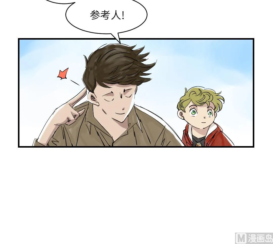 第27话 你不是挺能打的吗 第3页