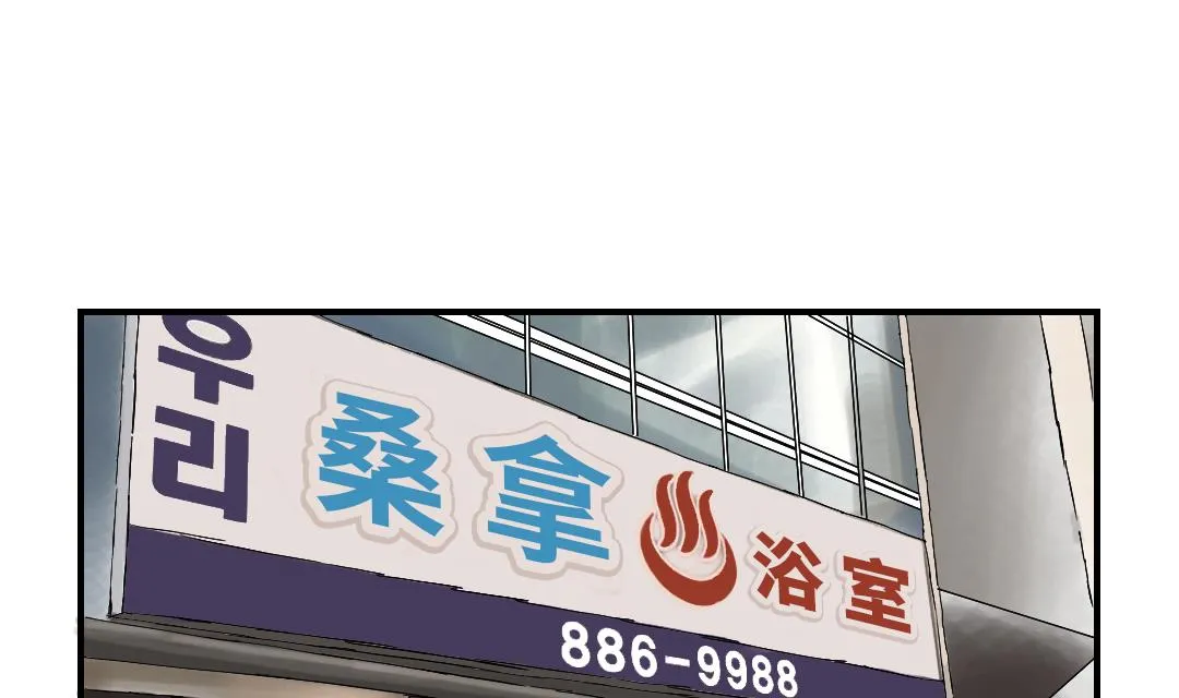 第27话 你不是挺能打的吗 第14页
