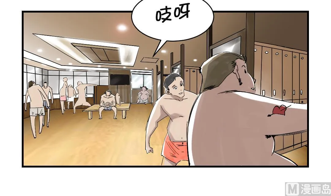 第27话 你不是挺能打的吗 第16页