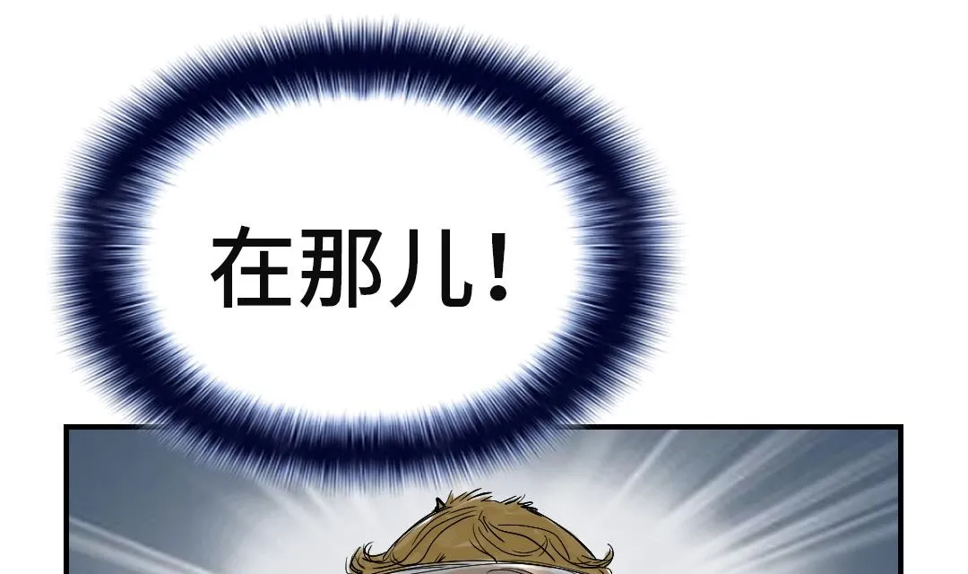 第27话 你不是挺能打的吗 第17页