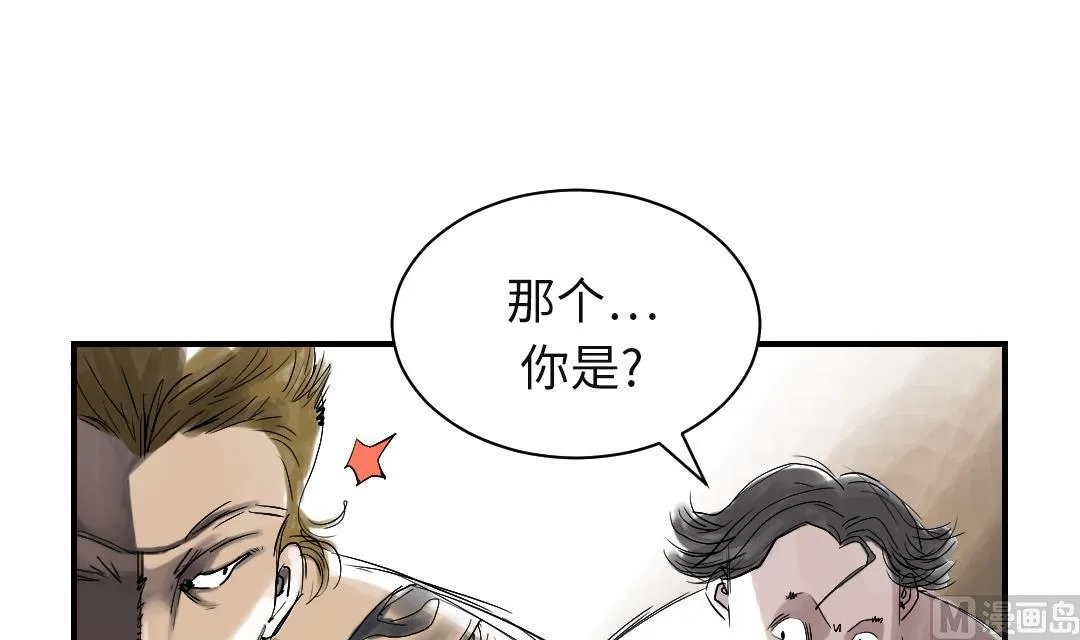第27话 你不是挺能打的吗 第19页