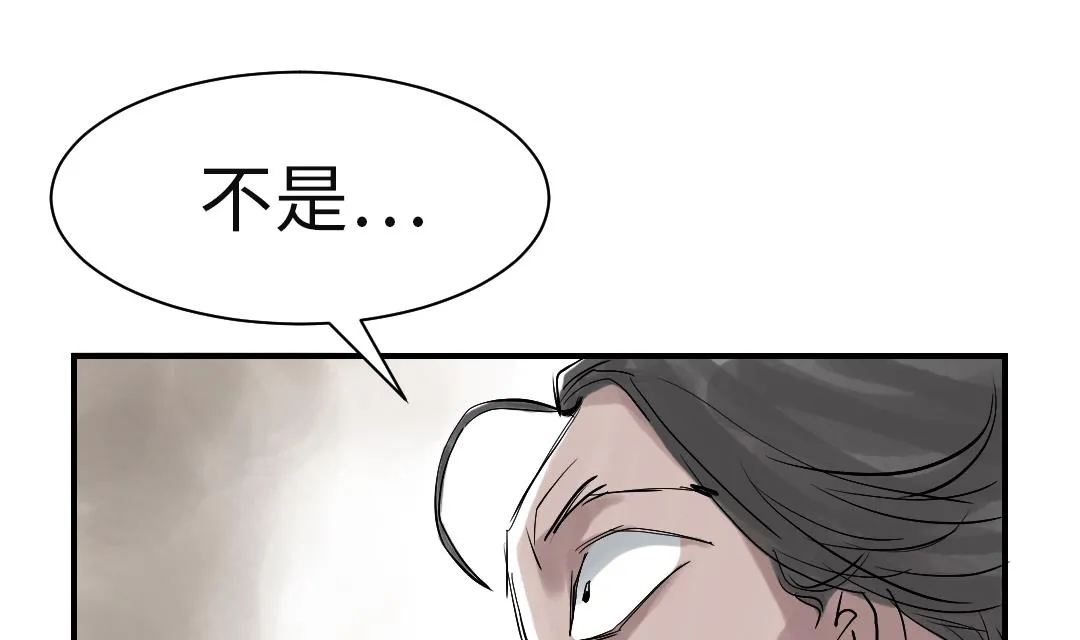 第27话 你不是挺能打的吗 第23页