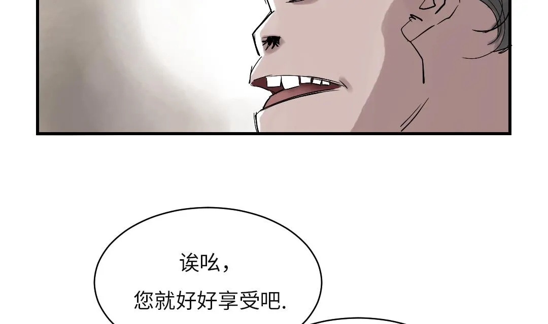 第27话 你不是挺能打的吗 第24页