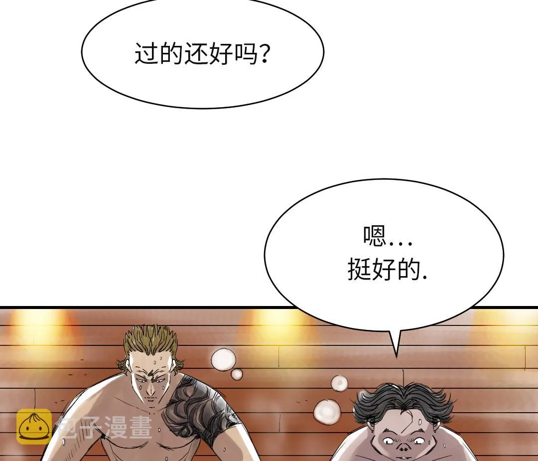 第27话 你不是挺能打的吗 第30页