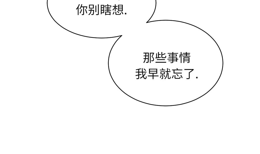 第27话 你不是挺能打的吗 第44页