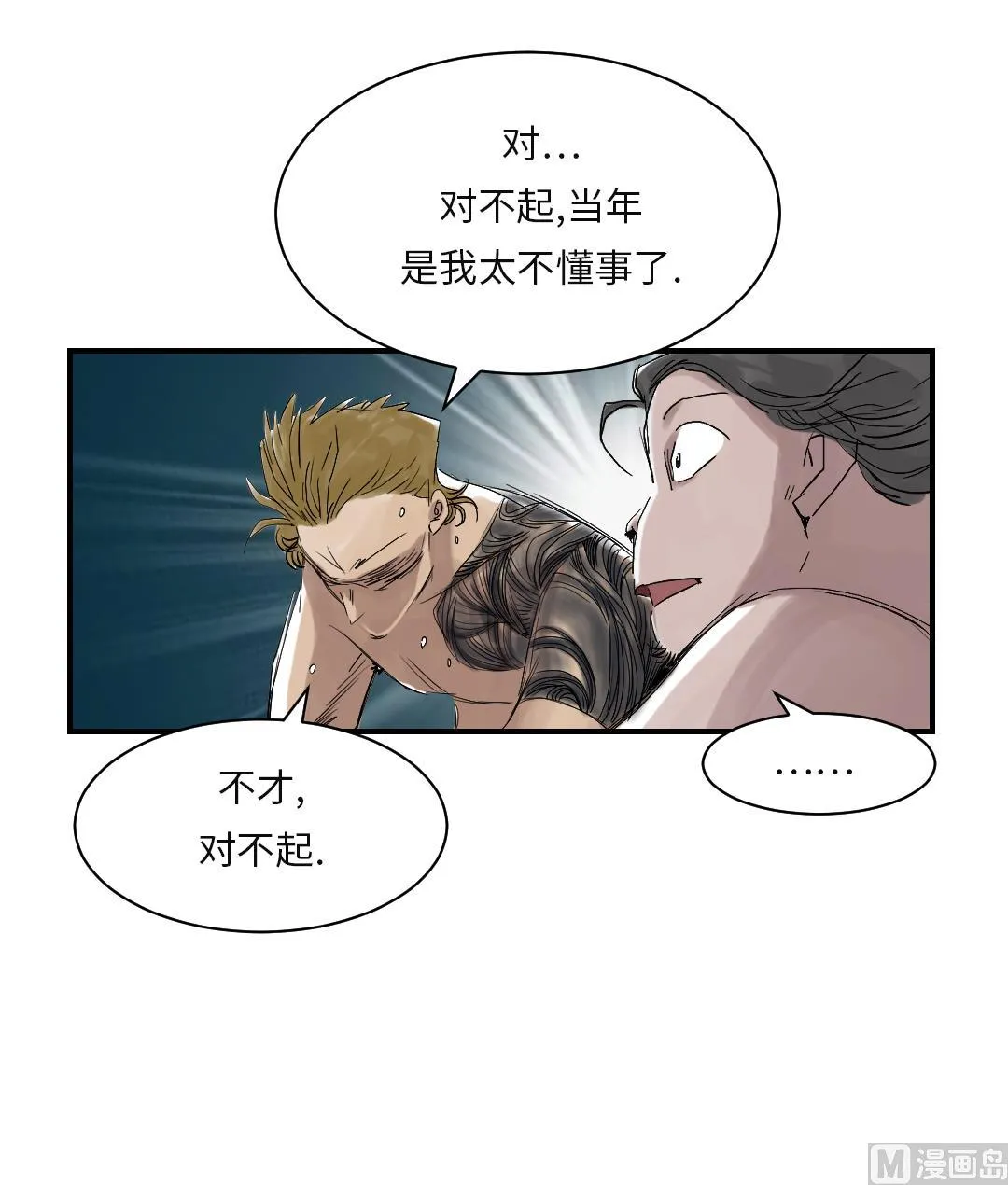 第27话 你不是挺能打的吗 第49页