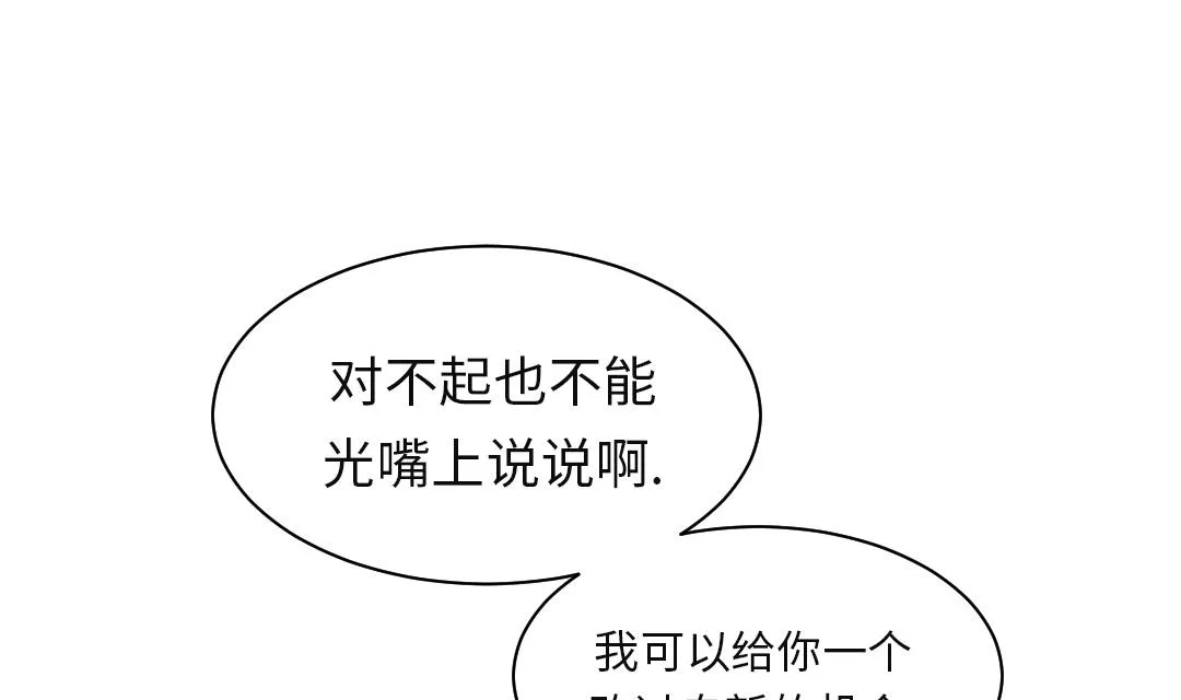 第27话 你不是挺能打的吗 第50页