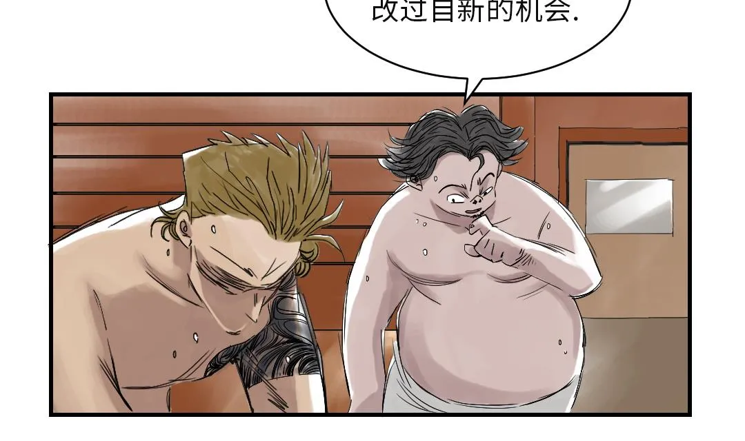 第27话 你不是挺能打的吗 第51页