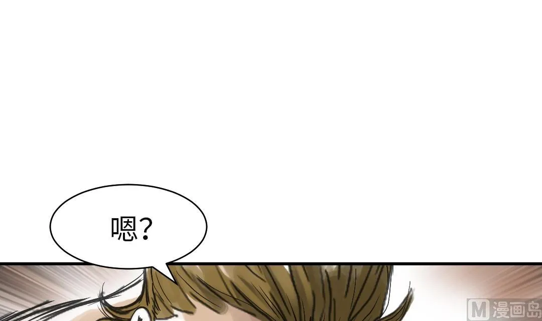 第27话 你不是挺能打的吗 第52页